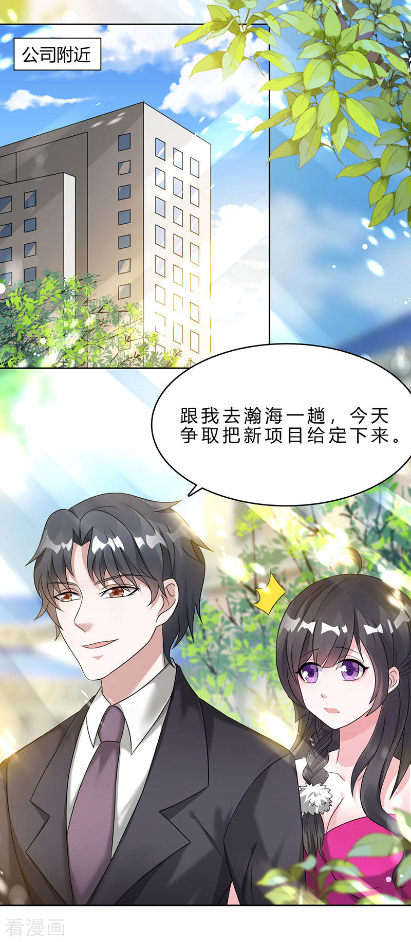 第36回再遇漂亮女人（24P）