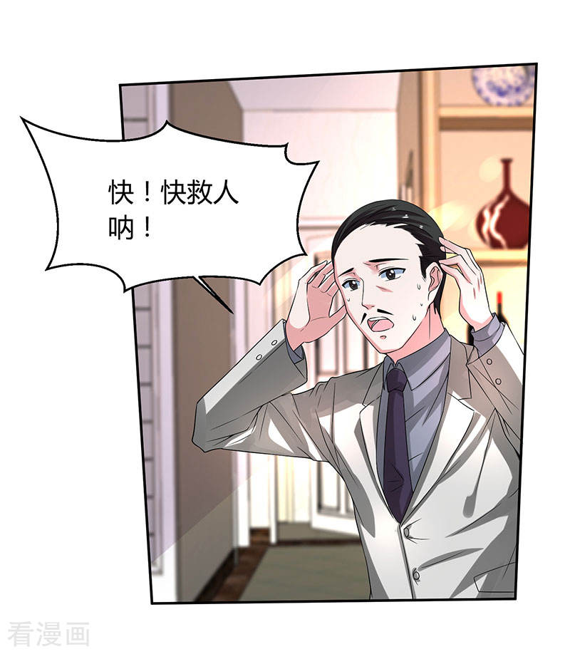 第38回挺身而出（29P）
