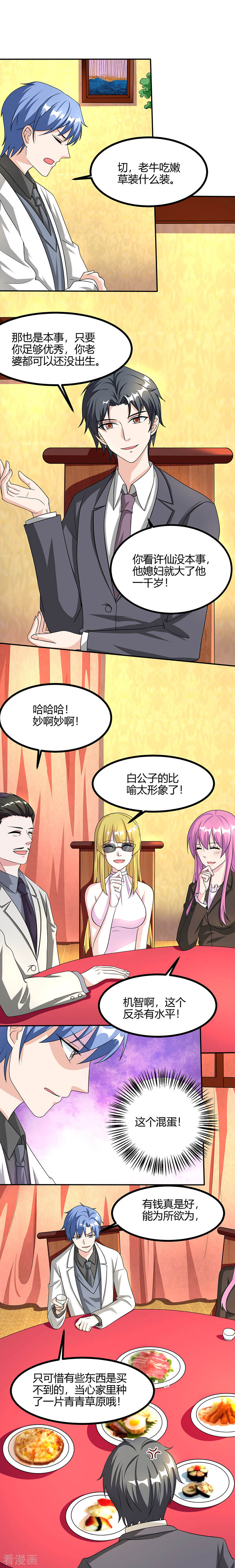 第40回醉酒的小狐狸（6P）