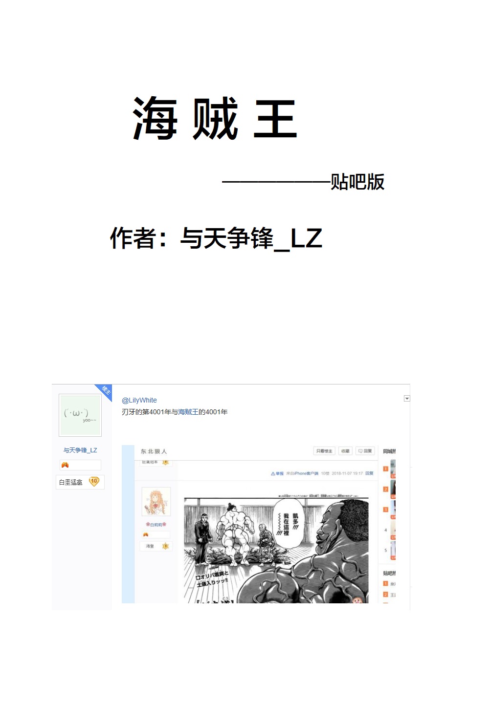 第9話（20P）