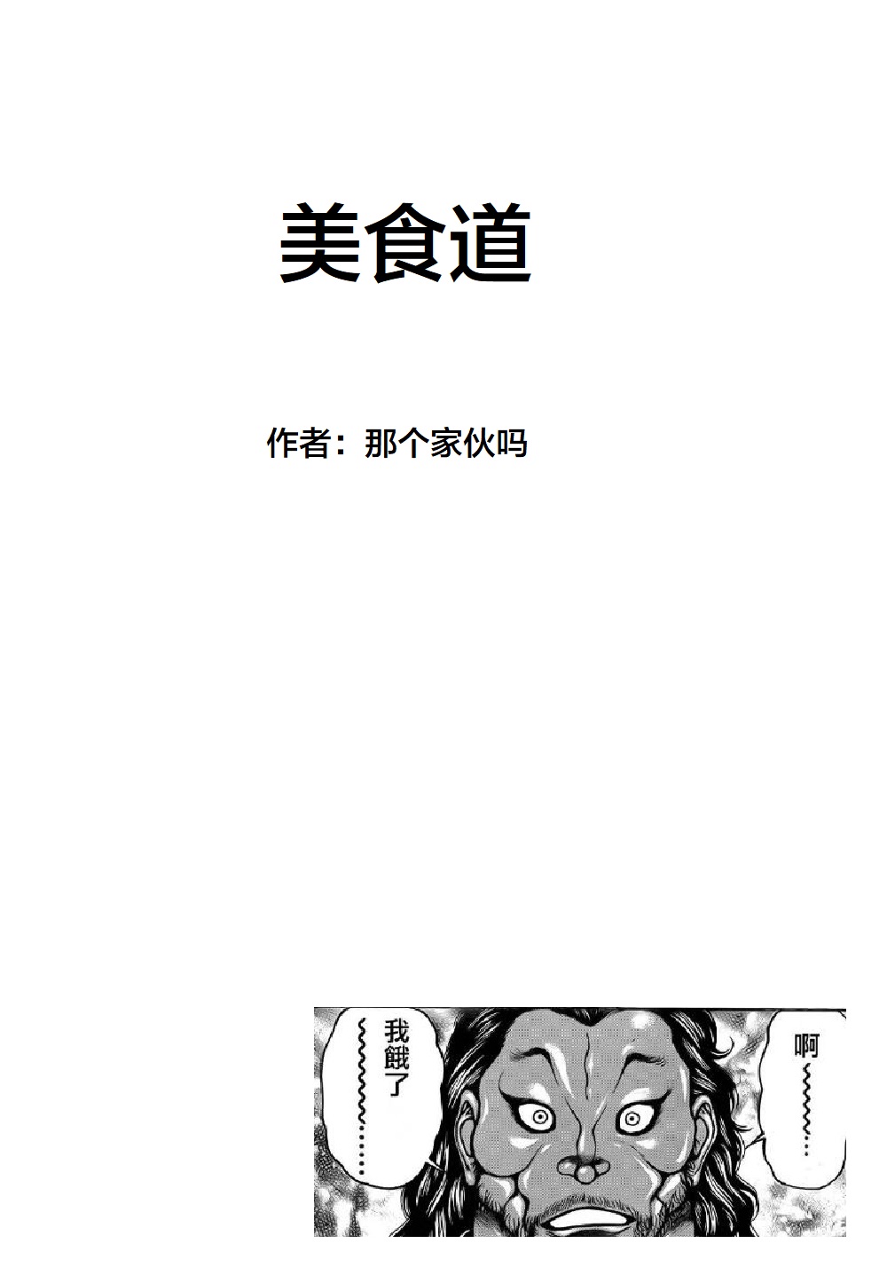 第14話（100P）