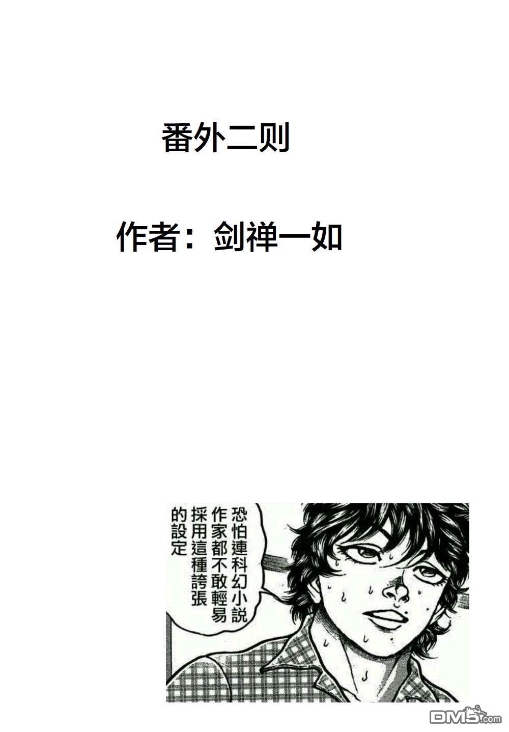 番外（2） （30P）