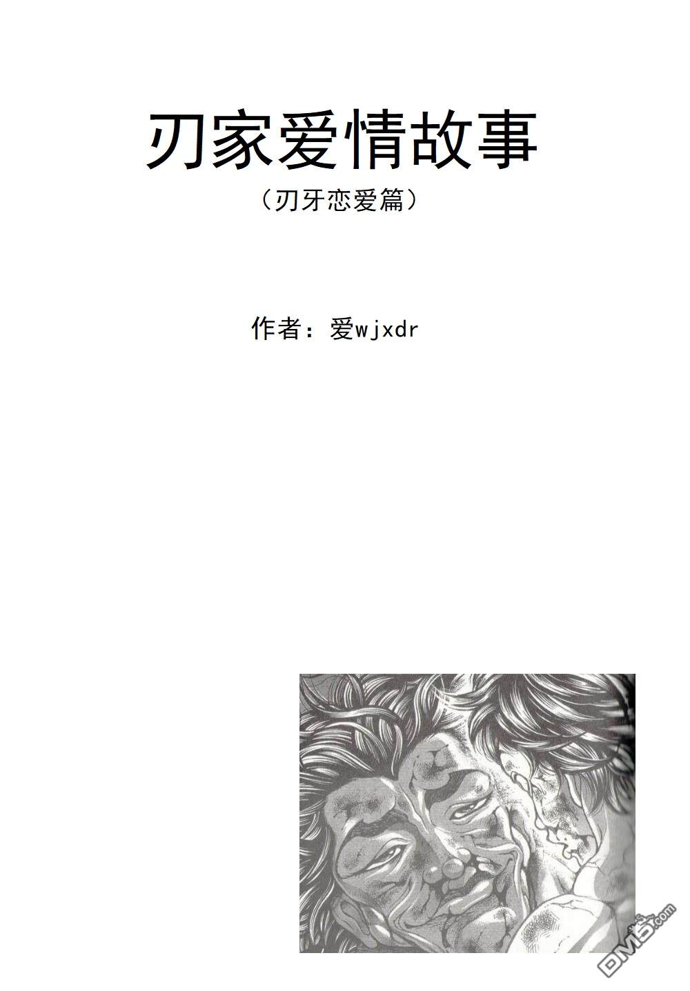 番外（3） （36P）