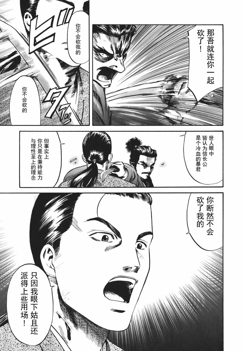 第1話夢醒來的地方（62P）