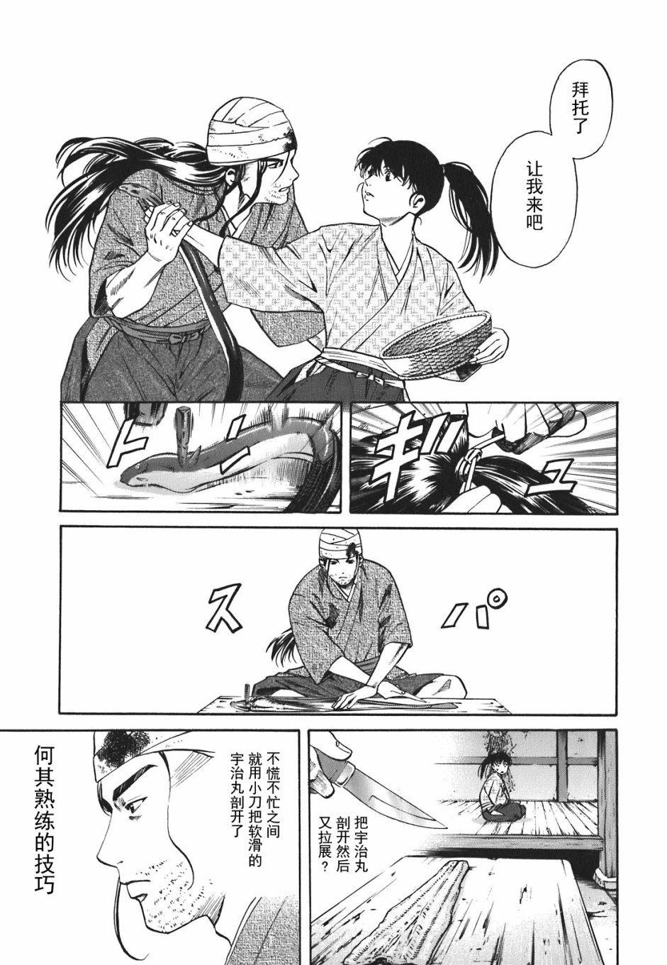 第1話夢醒來的地方（62P）