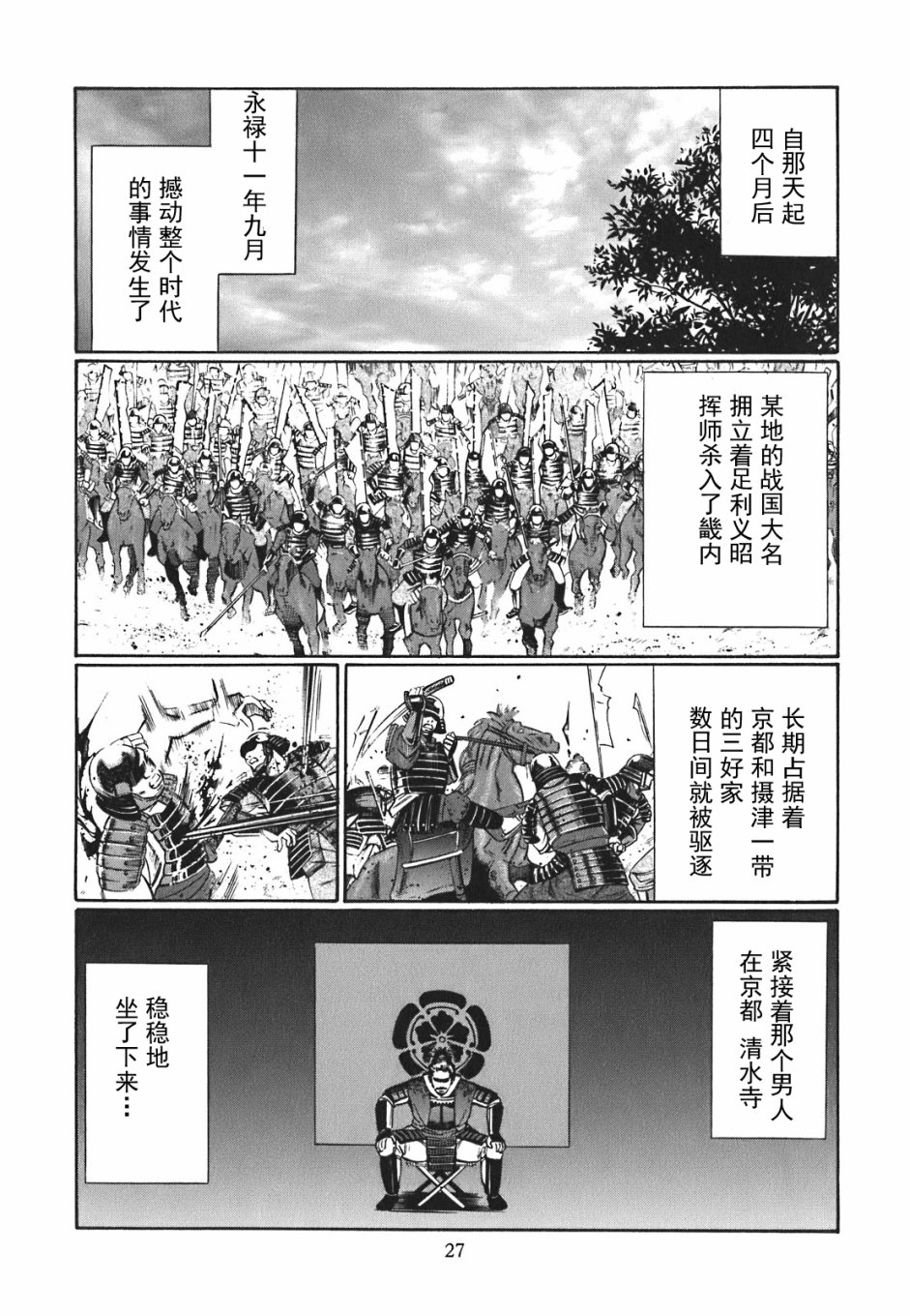 第1話夢醒來的地方（62P）