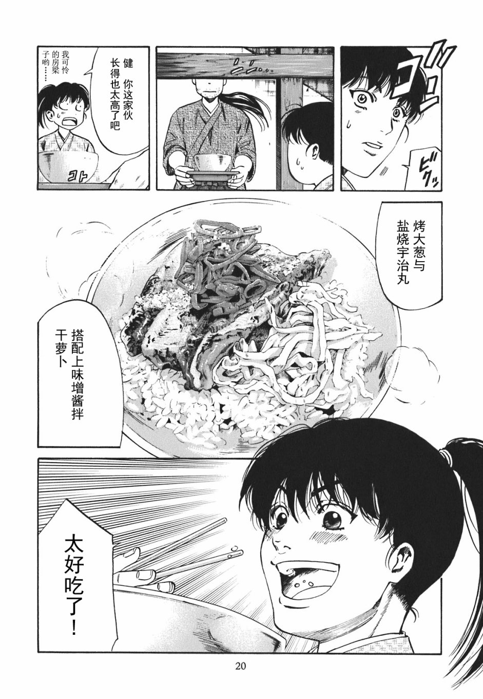 第1話夢醒來的地方（62P）
