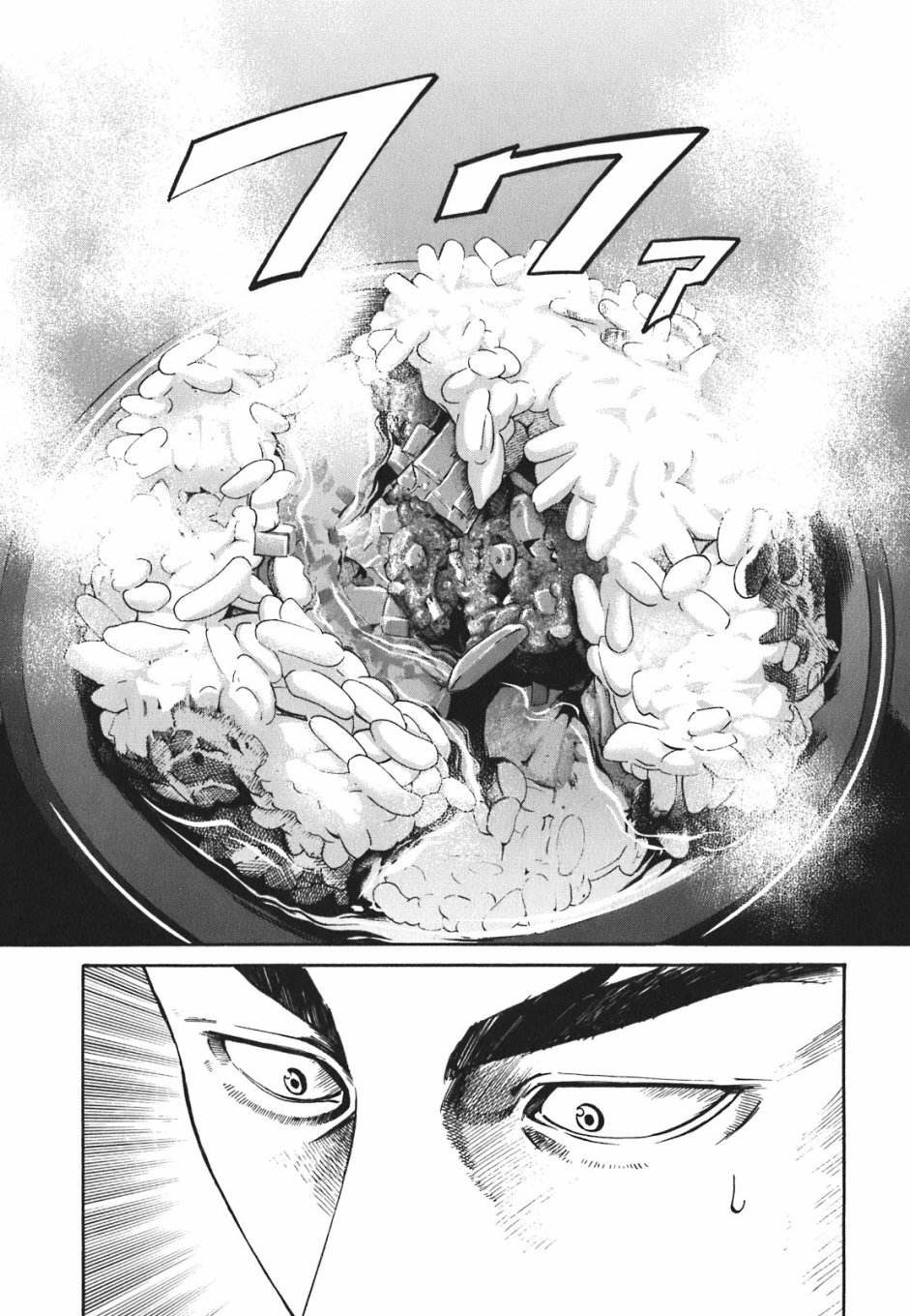 第1話夢醒來的地方（62P）