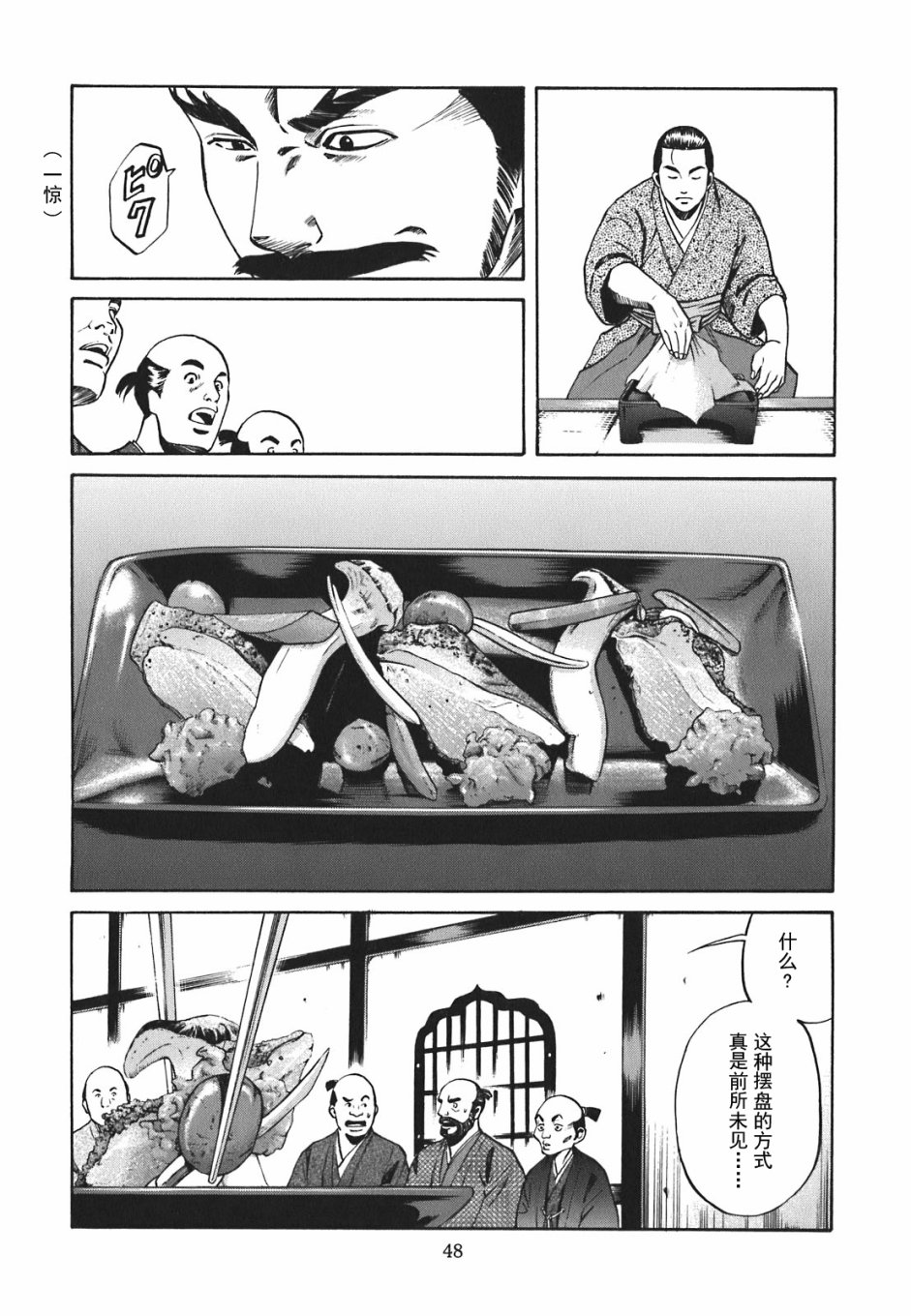 第1話夢醒來的地方（62P）