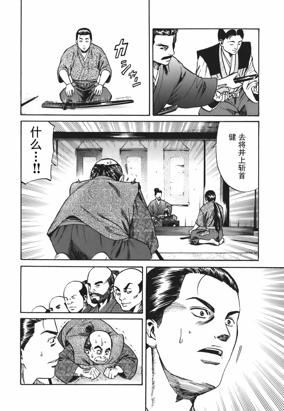 第1話夢醒來的地方（62P）