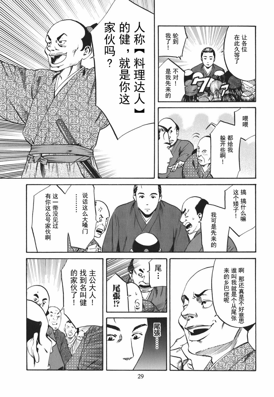 第1話夢醒來的地方（62P）