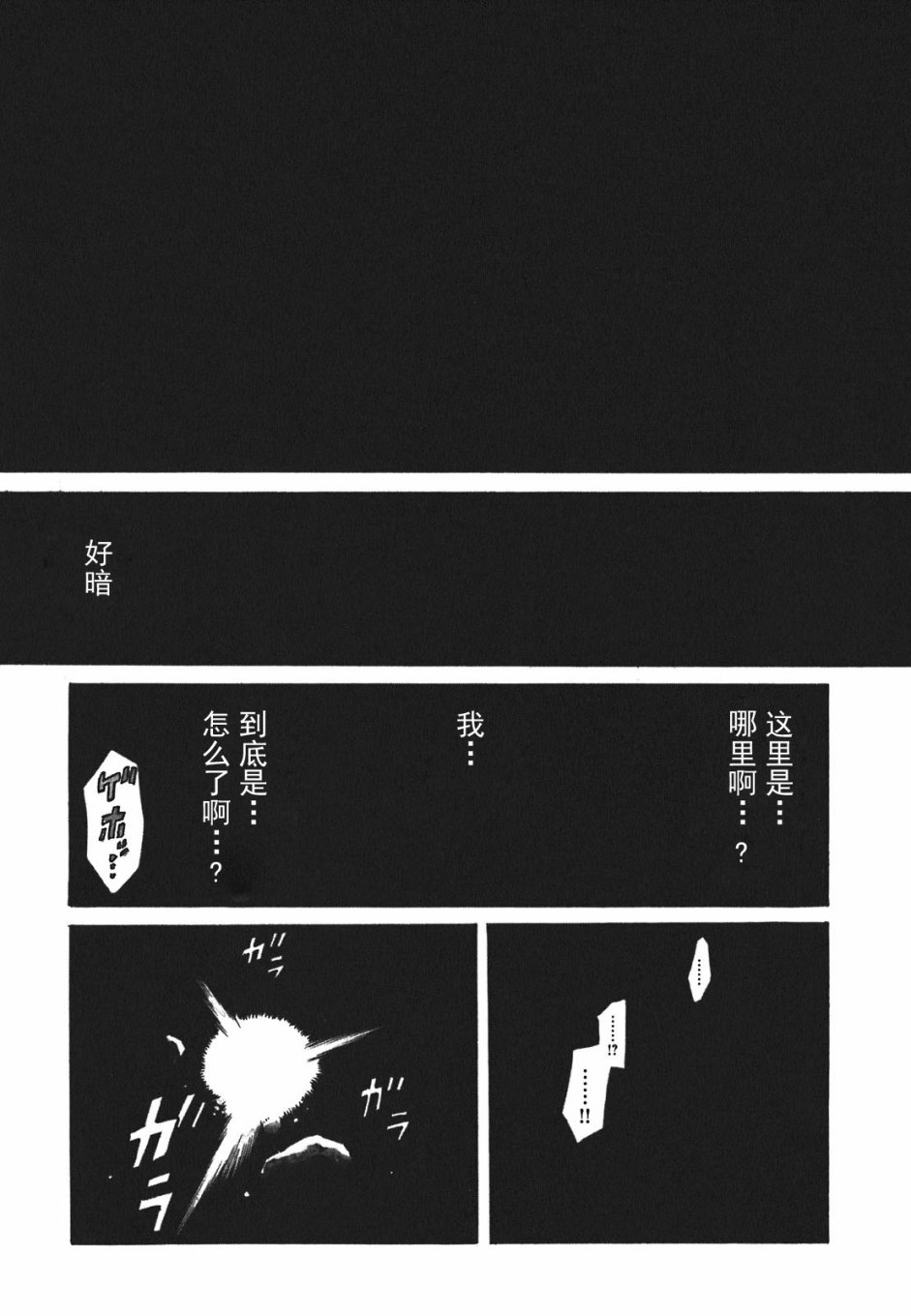 第1話夢醒來的地方（62P）