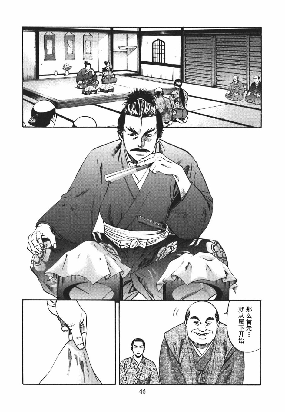 第1話夢醒來的地方（62P）
