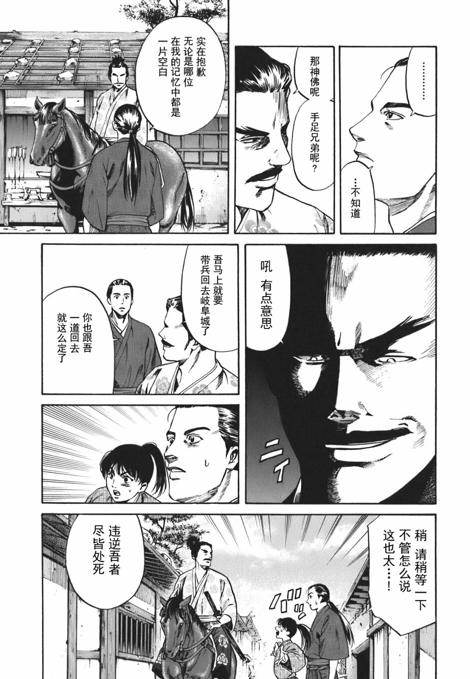 第1話夢醒來的地方（62P）