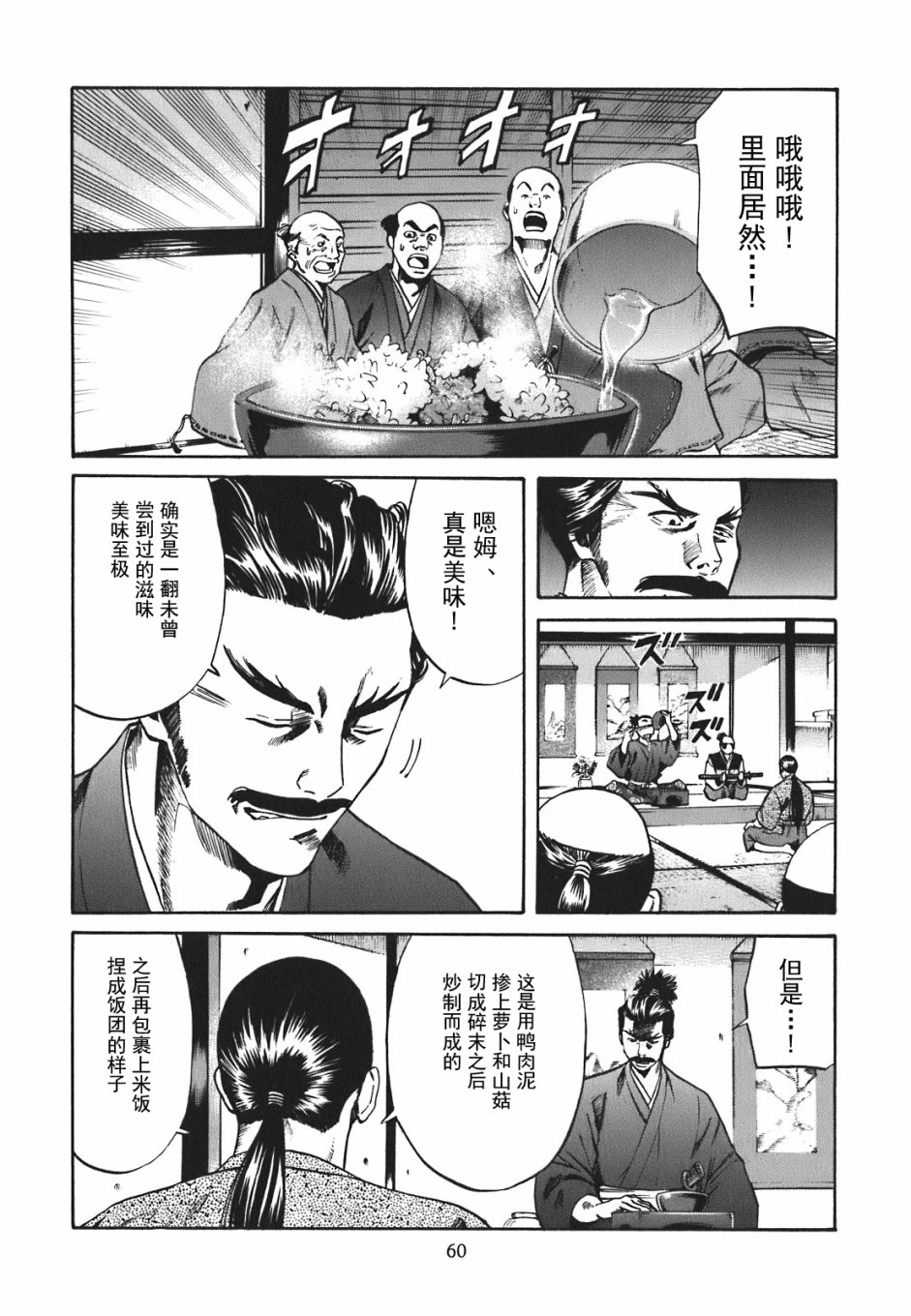 第1話夢醒來的地方（62P）