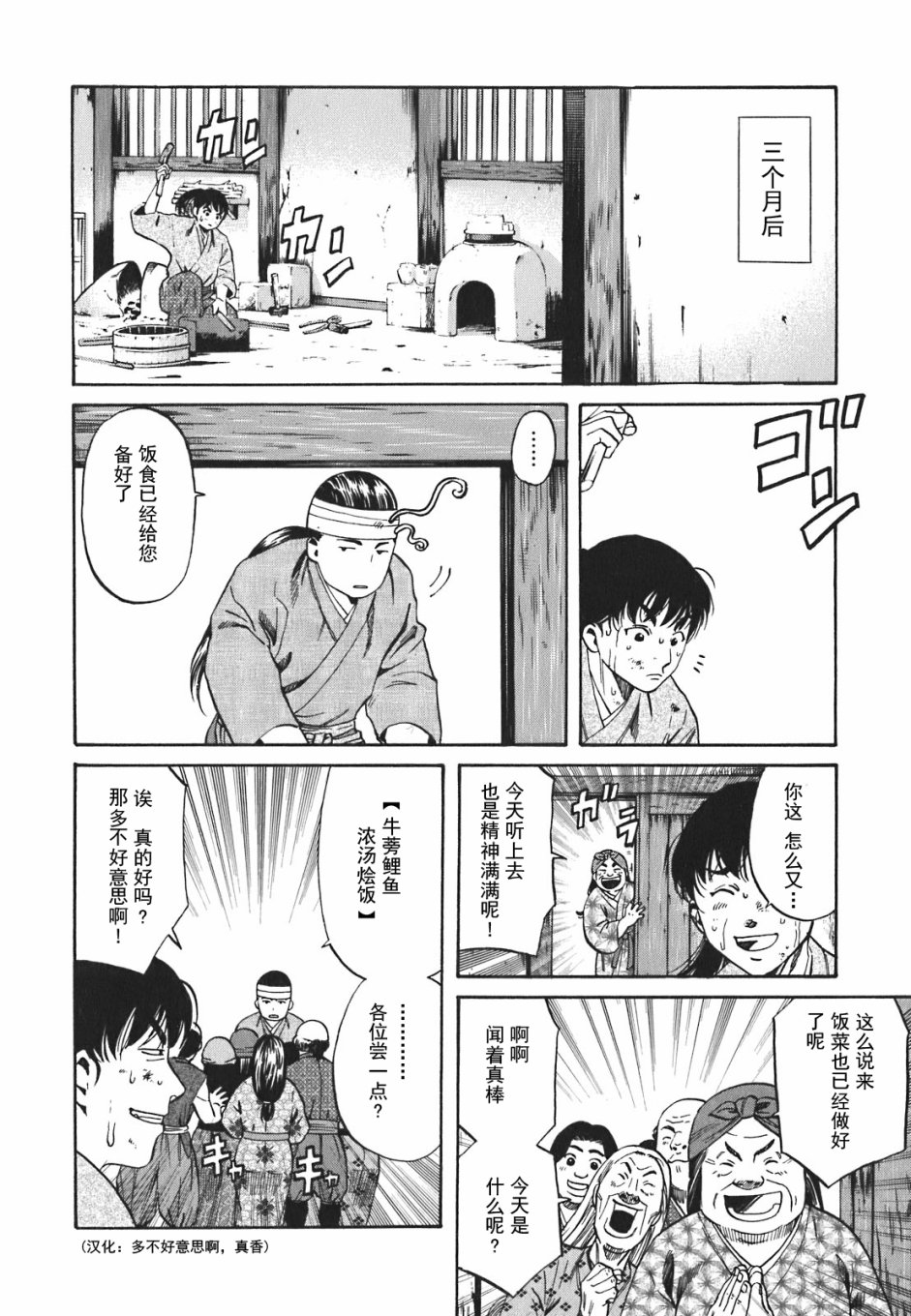 第1話夢醒來的地方（62P）
