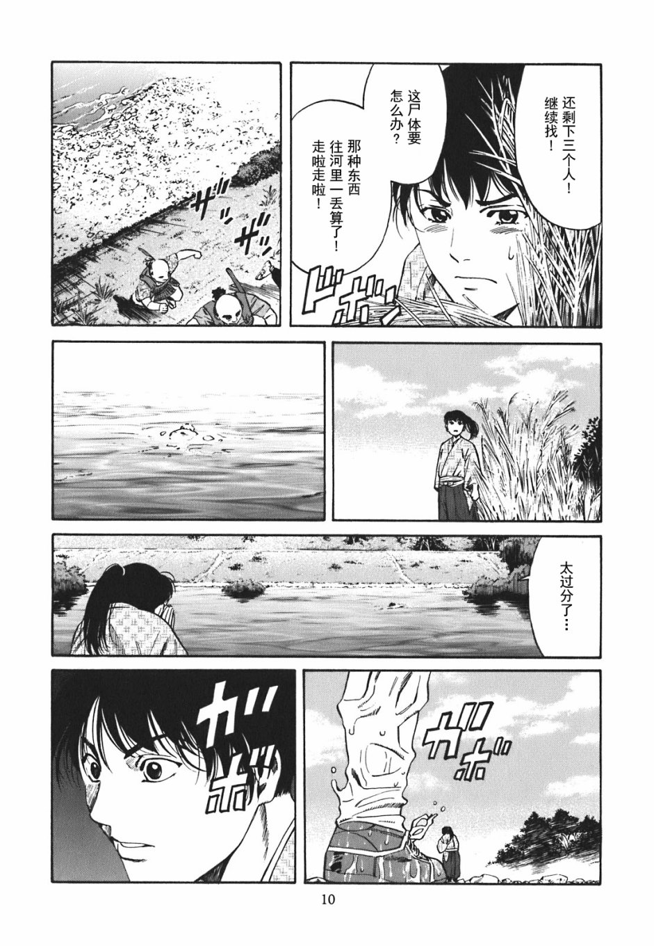 第1話夢醒來的地方（62P）