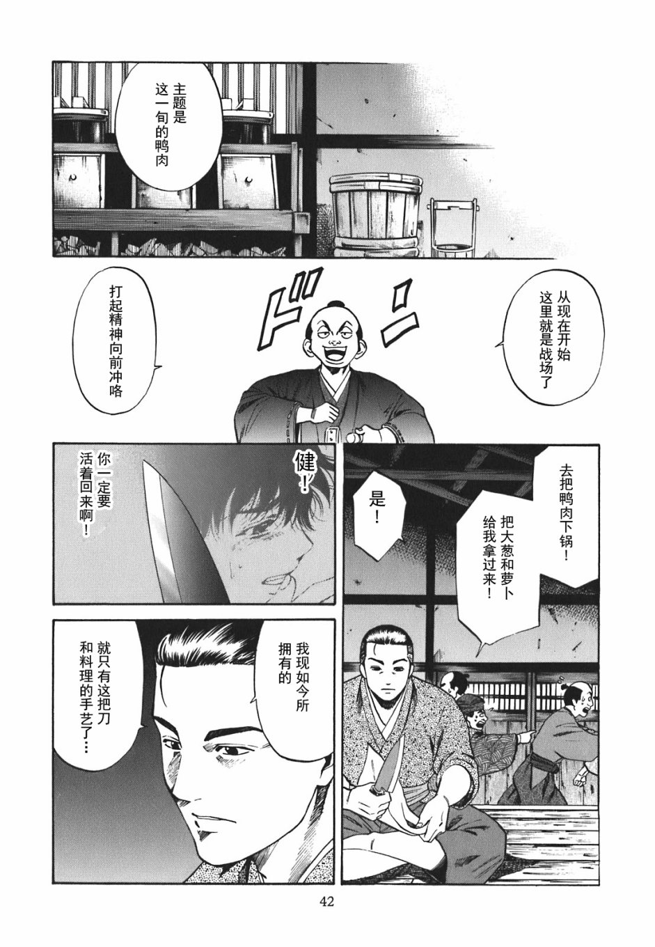 第1話夢醒來的地方（62P）