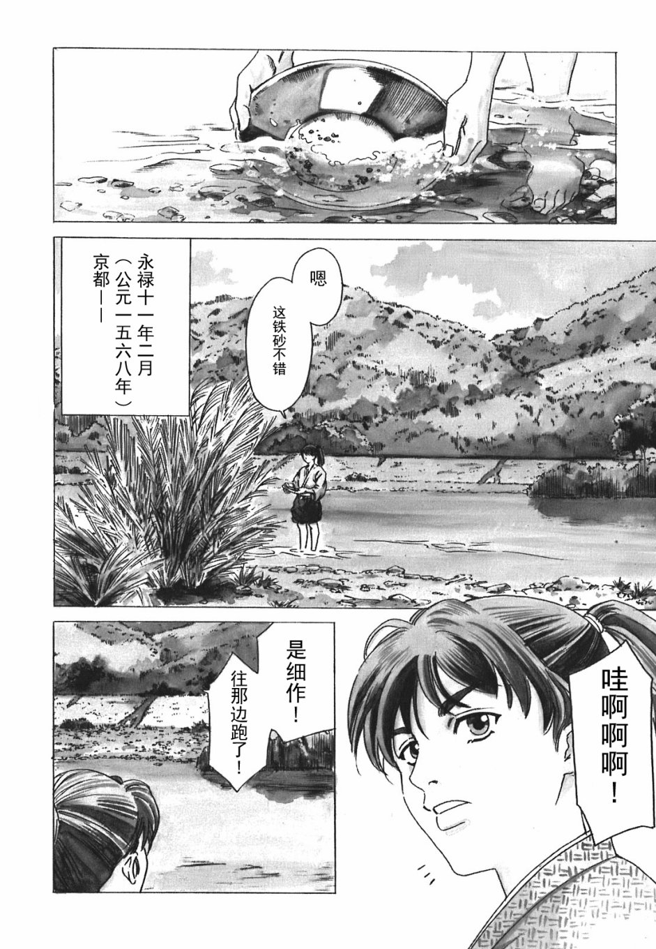 第1話夢醒來的地方（62P）