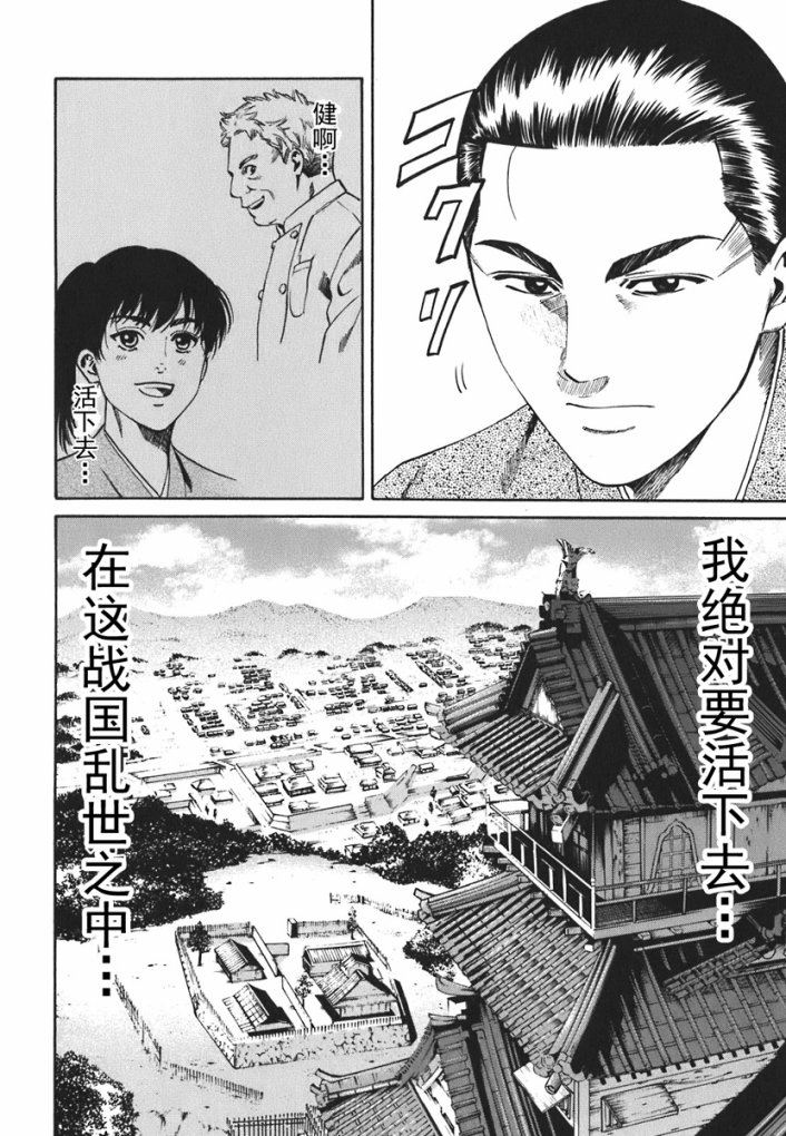 第1話夢醒來的地方（62P）