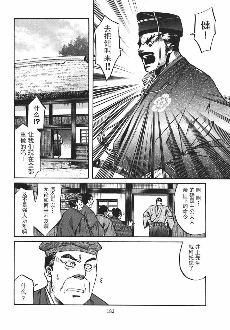 第16話（23P）