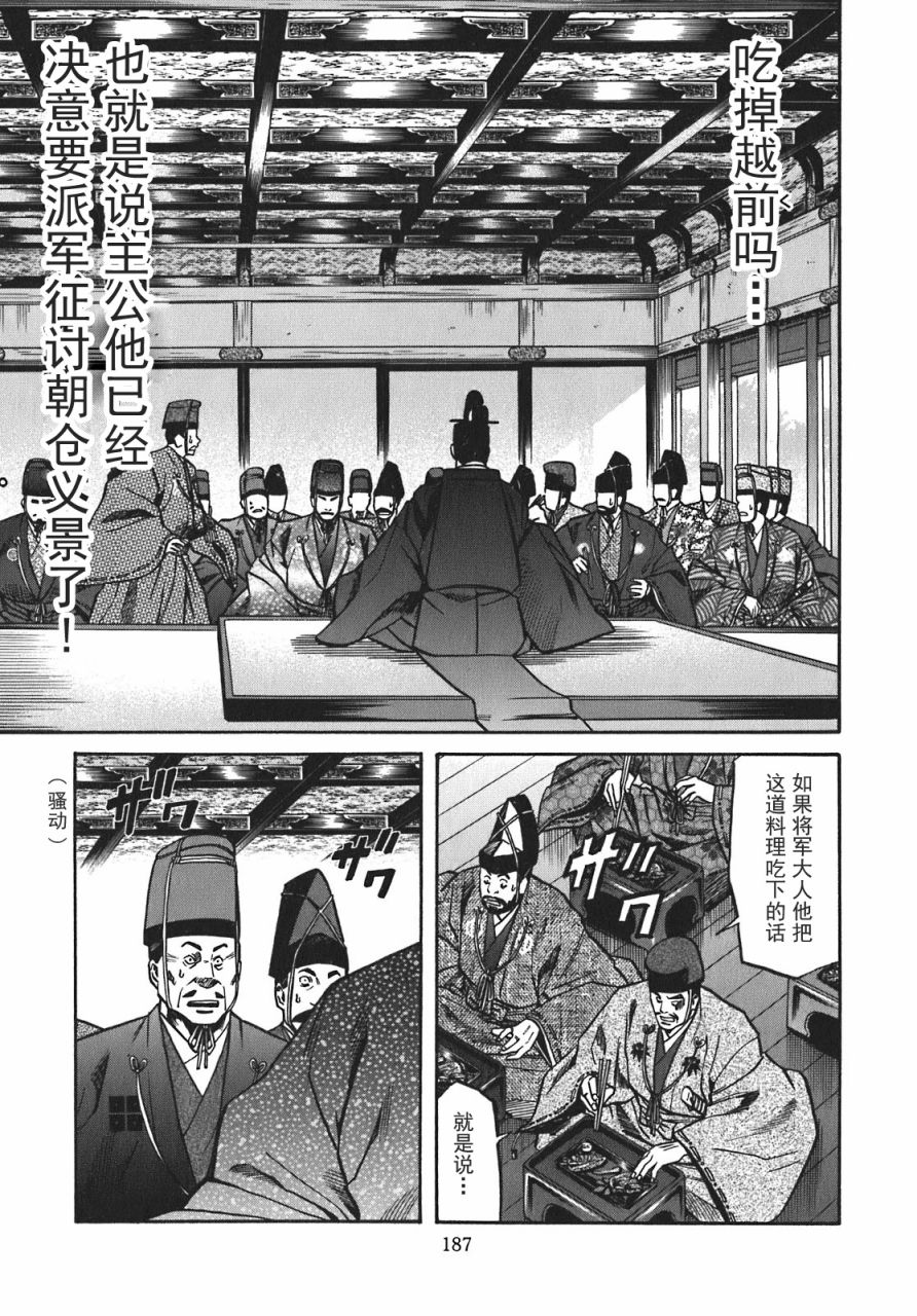 第16話（23P）