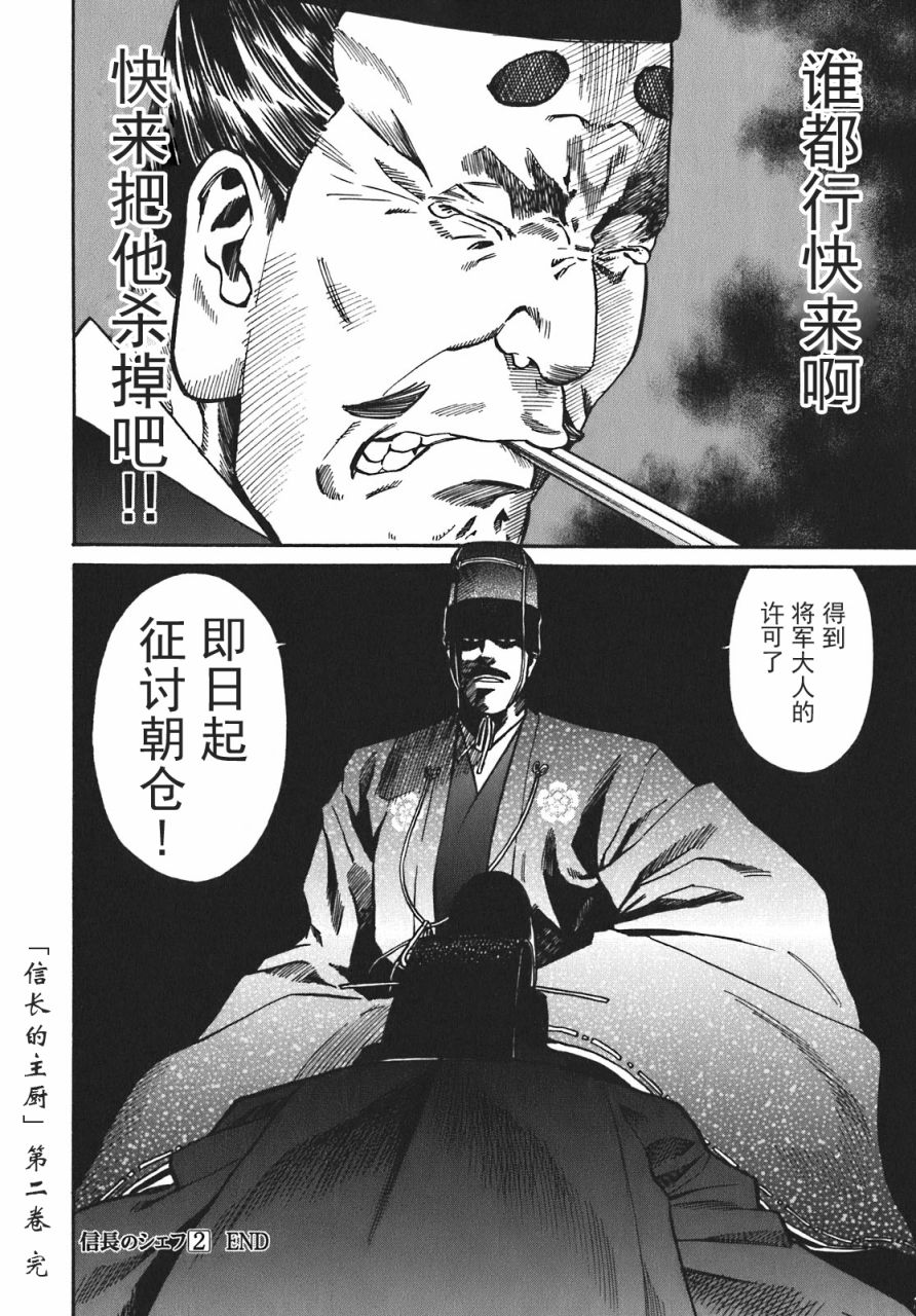 第16話（23P）