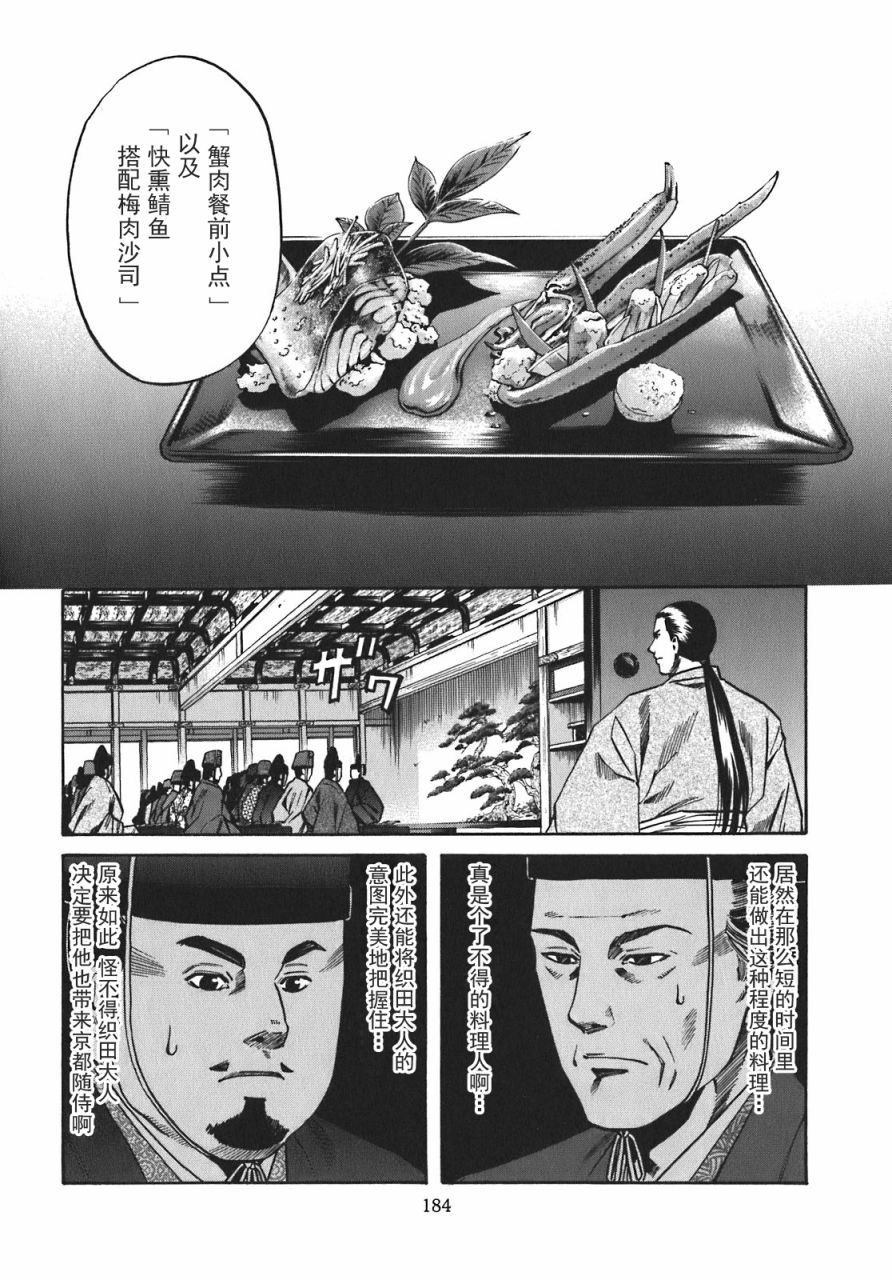 第16話（23P）