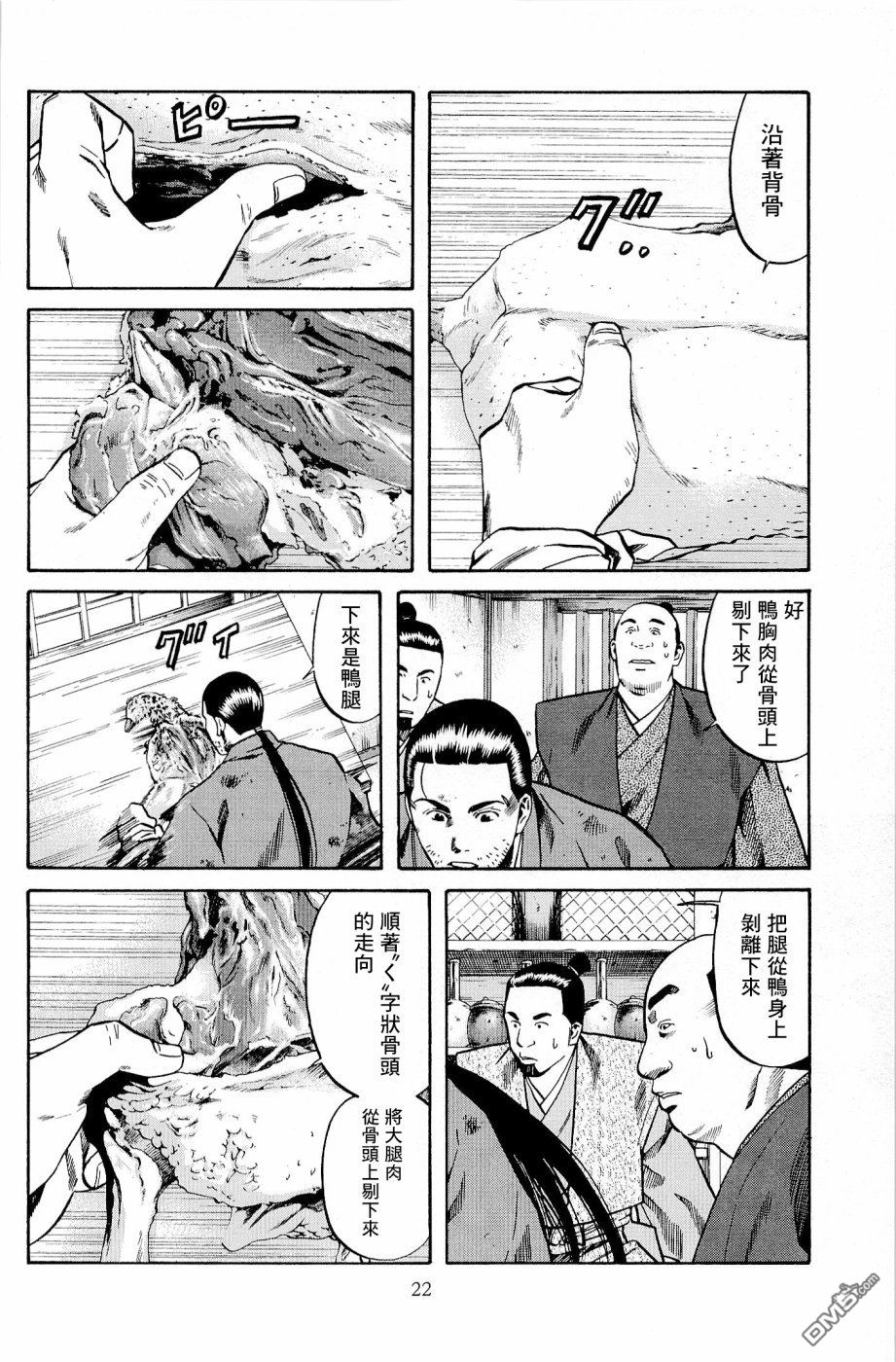第26話兄與妹（28P）