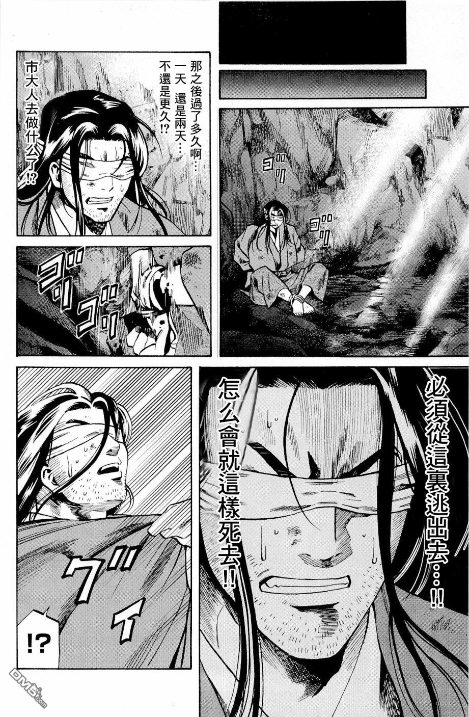 第26話兄與妹（28P）