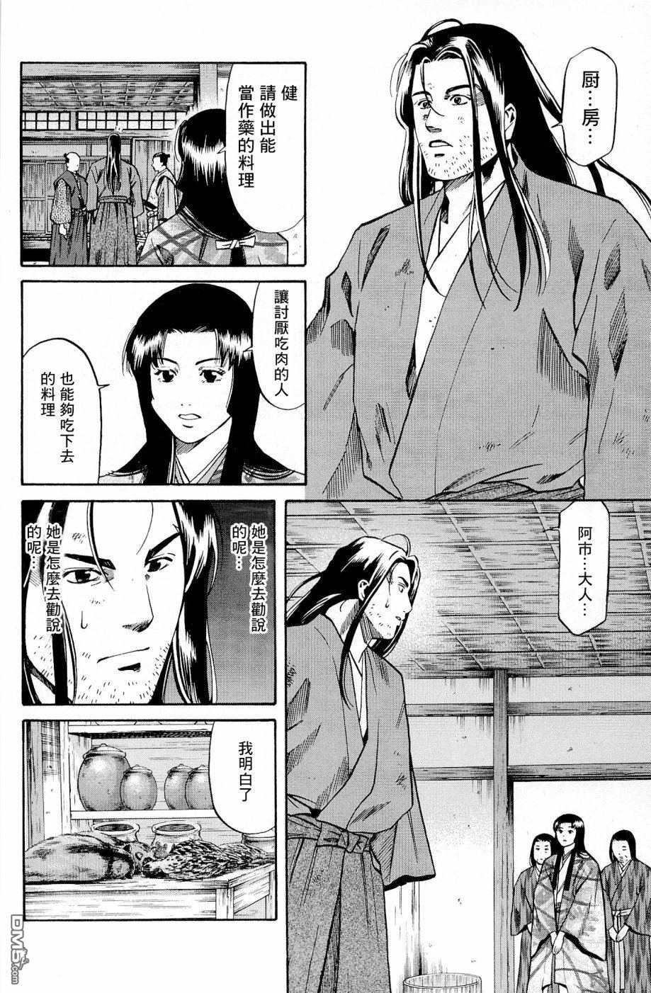 第26話兄與妹（28P）