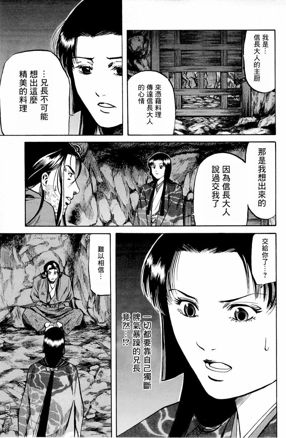 第26話兄與妹（28P）