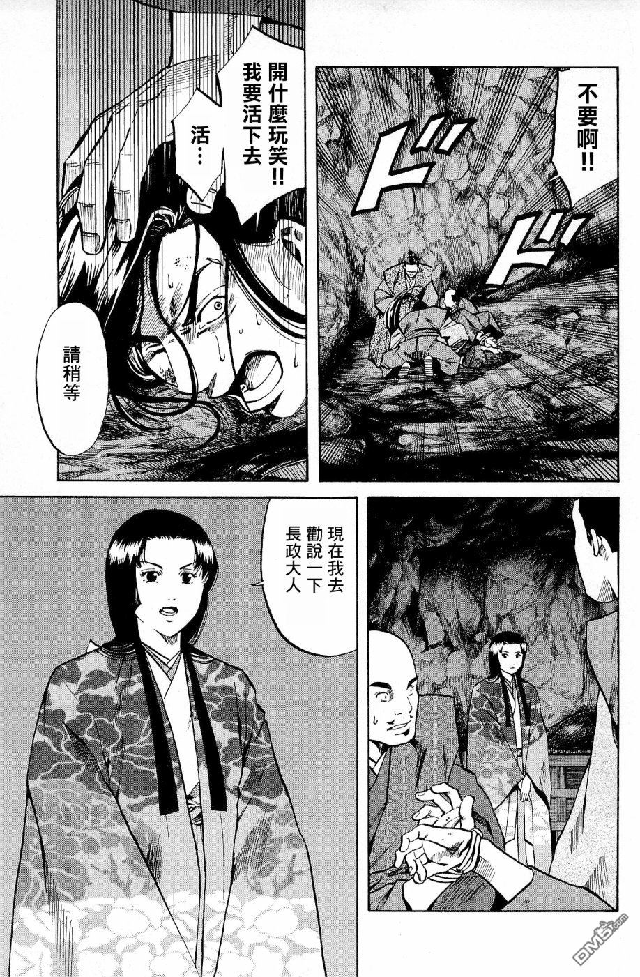 第26話兄與妹（28P）