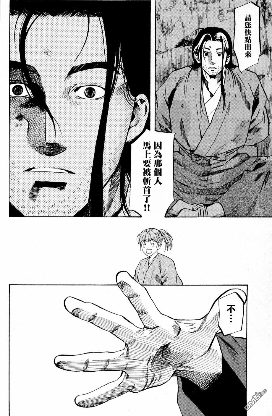 第26話兄與妹（28P）