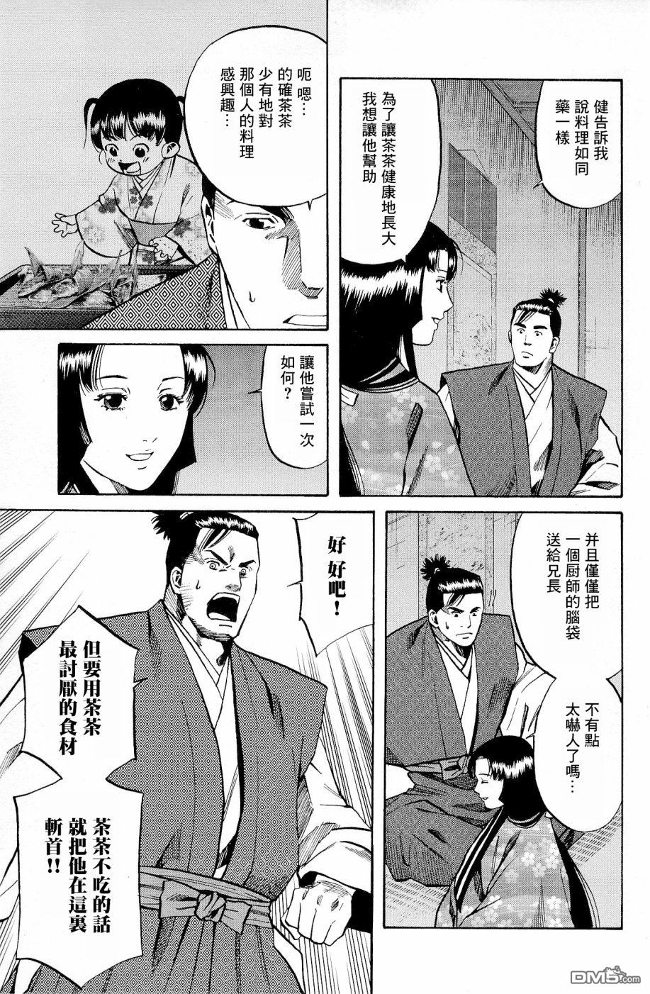 第26話兄與妹（28P）