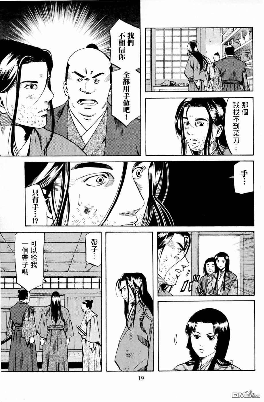 第26話兄與妹（28P）