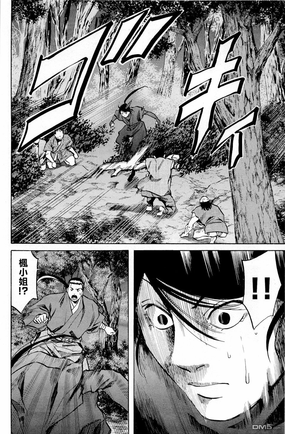第28話遙遠的言辭（22P）