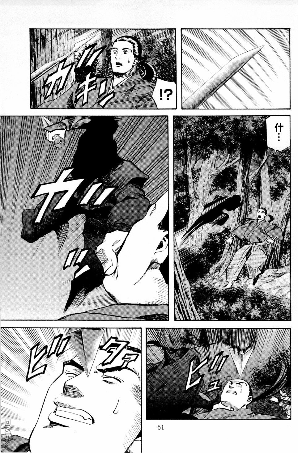 第28話遙遠的言辭（22P）