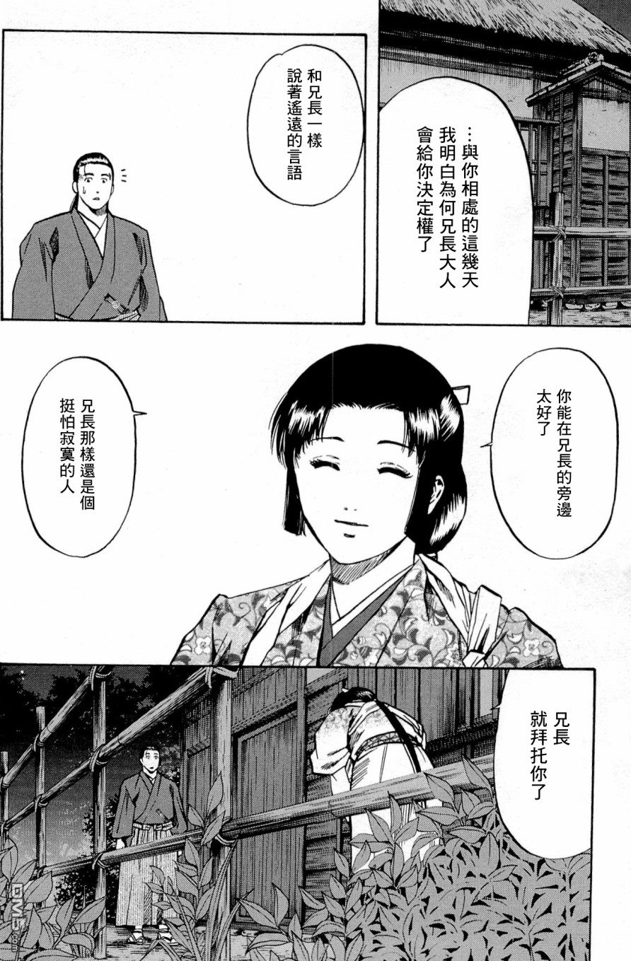 第28話遙遠的言辭（22P）