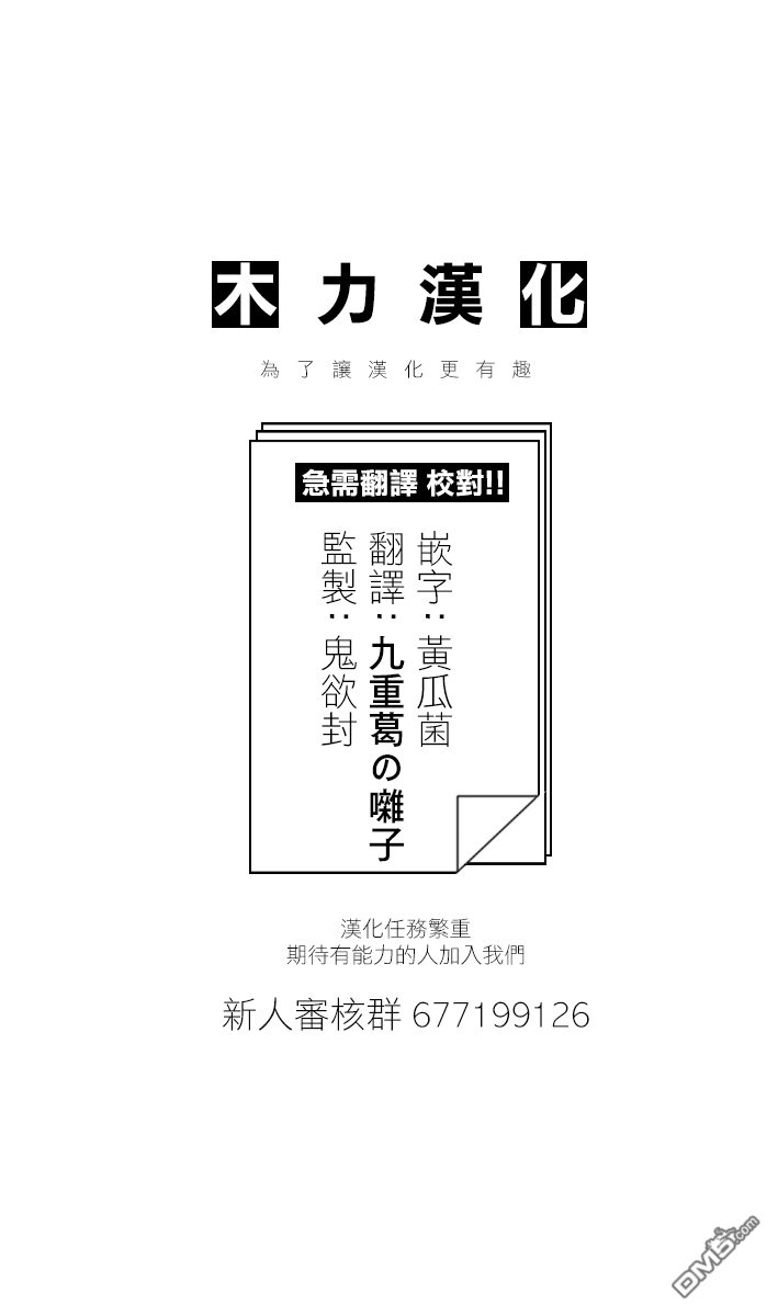第28話遙遠的言辭（22P）
