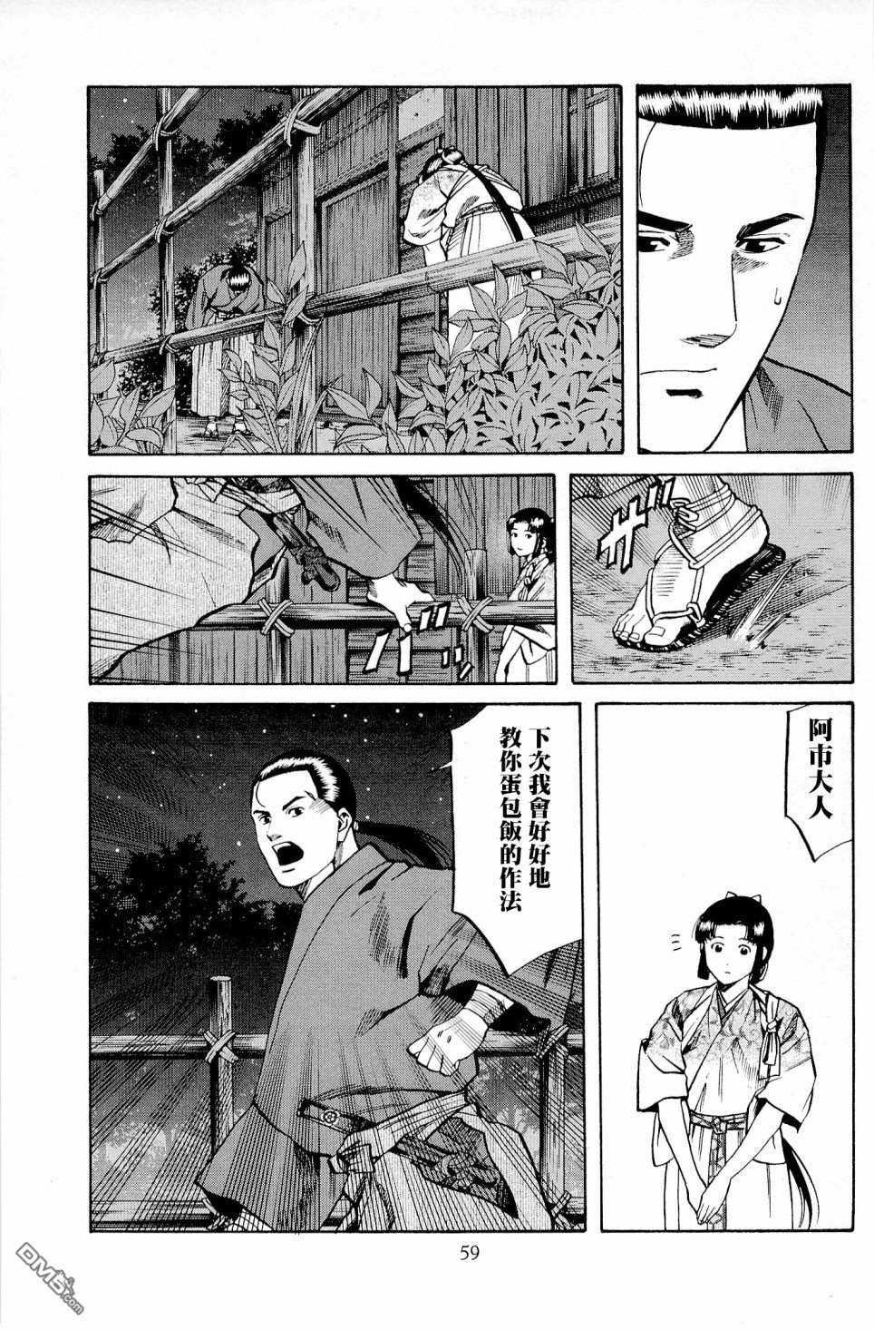 第28話遙遠的言辭（22P）