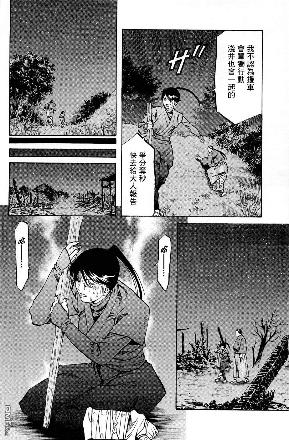 第29話厭惡的回憶（23P）