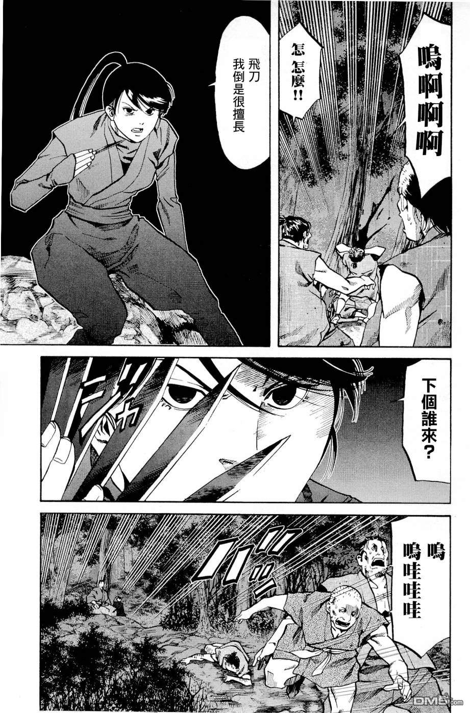 第29話厭惡的回憶（23P）