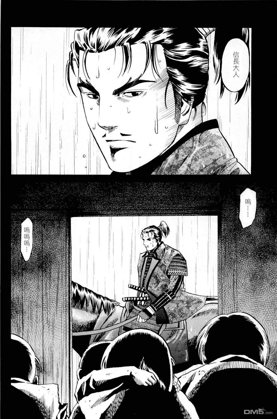 第29話厭惡的回憶（23P）