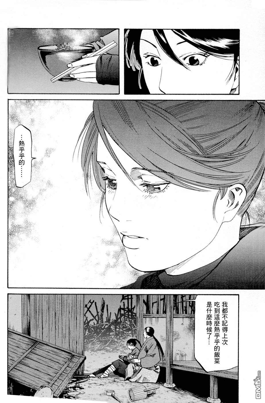 第29話厭惡的回憶（23P）
