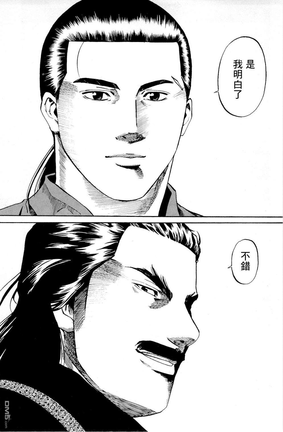 第30話楓與信長（22P）