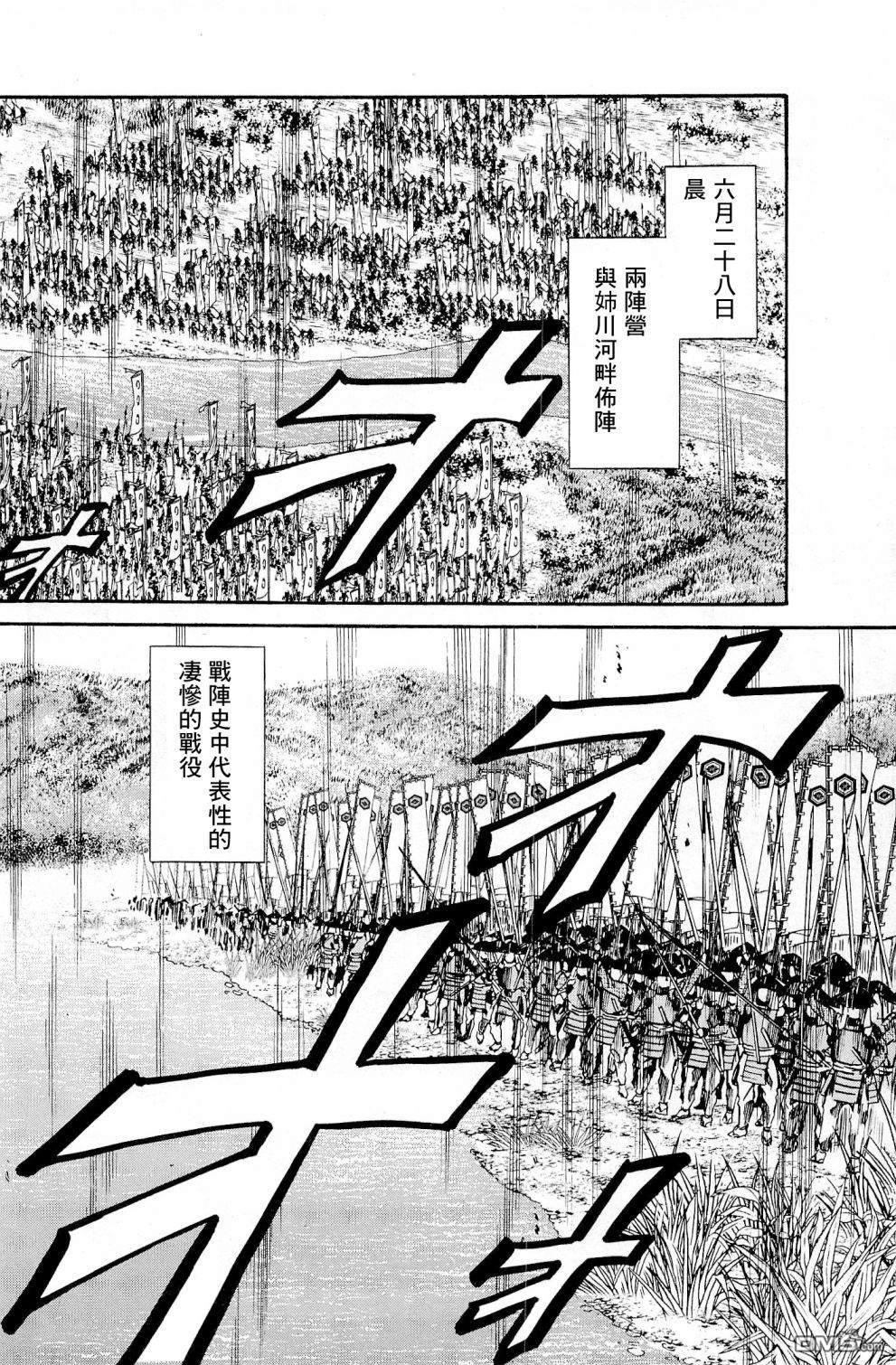 第30話楓與信長（22P）