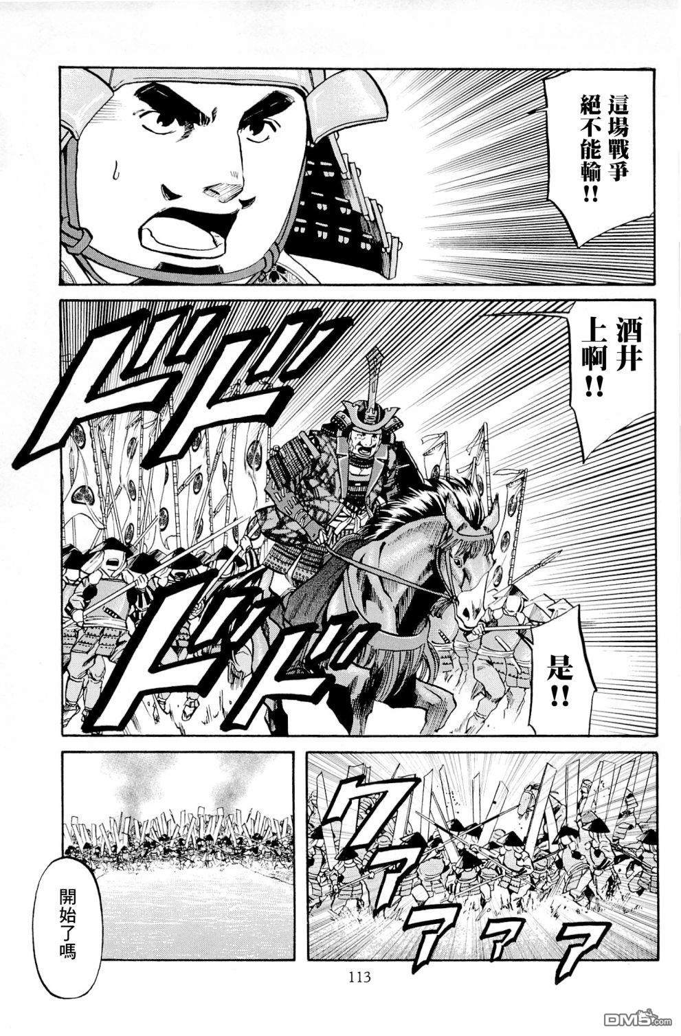 第31話盟約之止（22P）