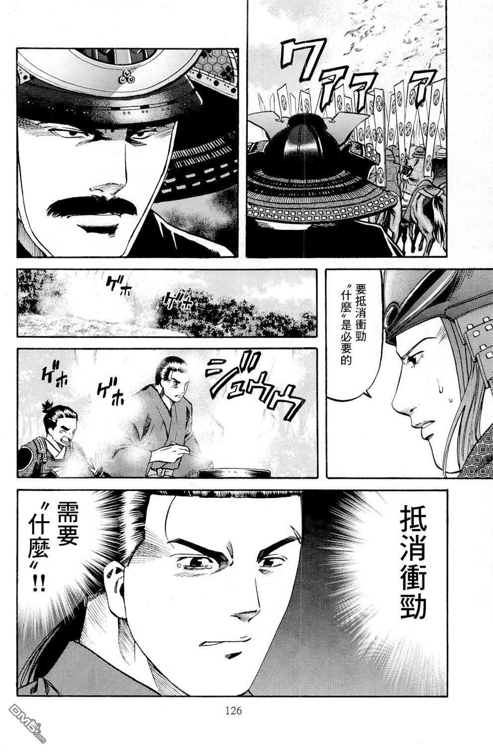第31話盟約之止（22P）