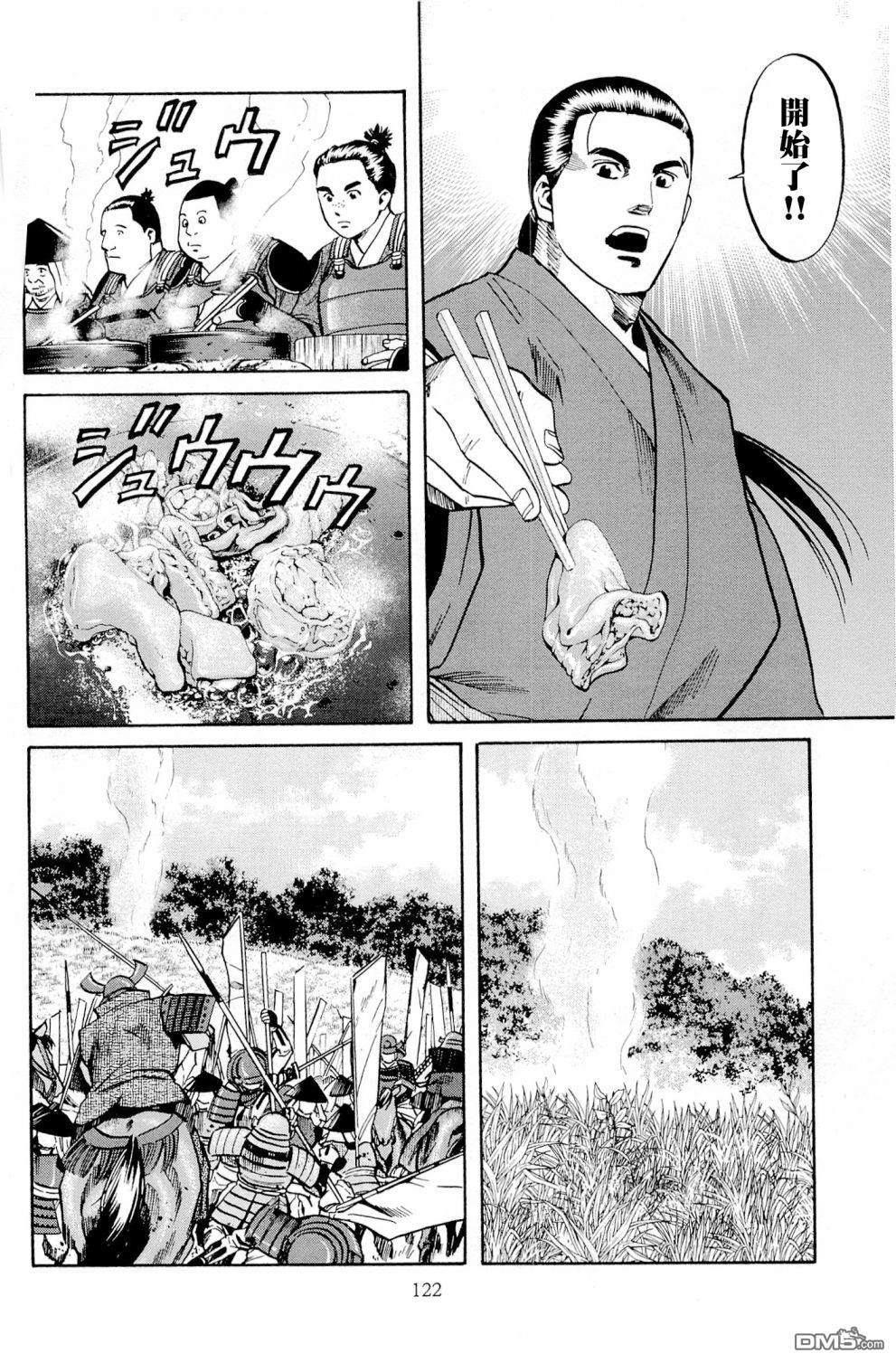 第31話盟約之止（22P）